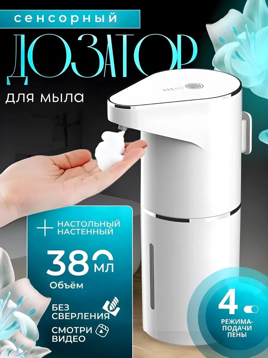 Дозатор для жидкого мыла дозатор мыло белый
