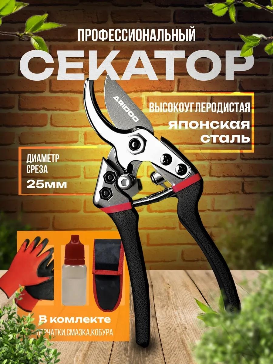 Садовые ножницы универсальное , диаметр среза: 25 мм