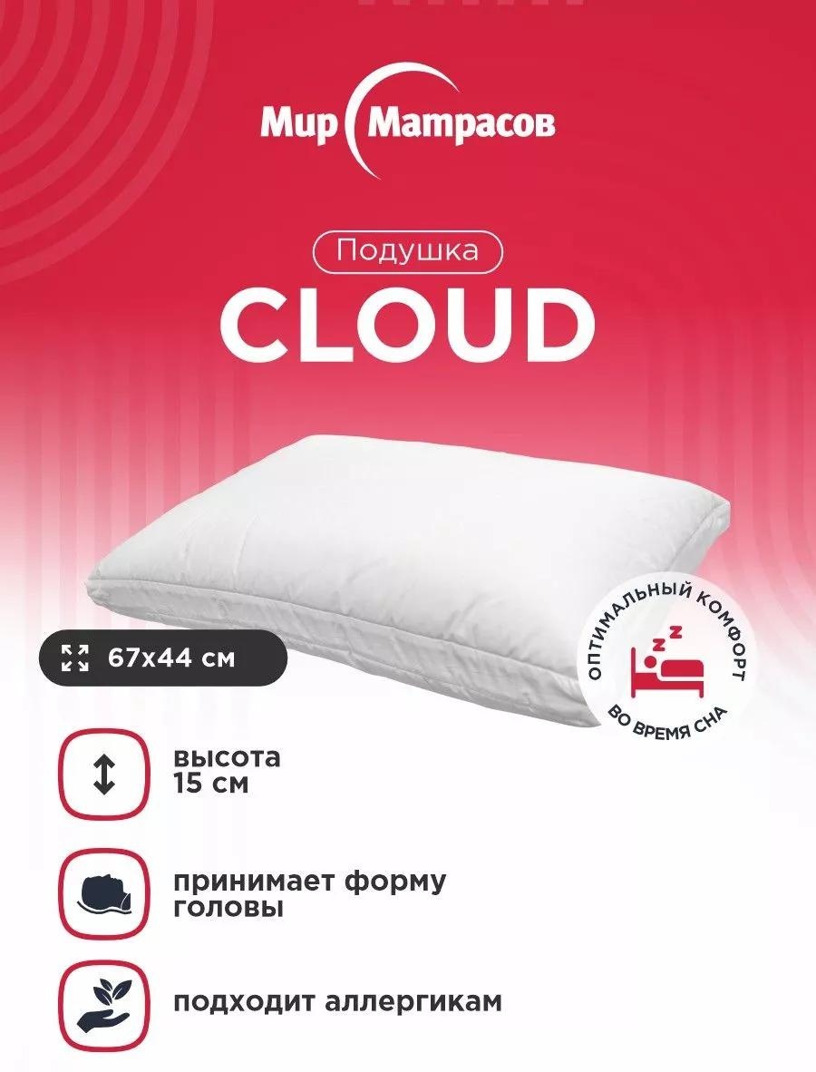 Ортопедическая подушка 50x70 см, пена