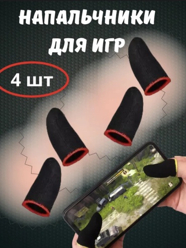 Напальчники MELIS GFS 04 черный