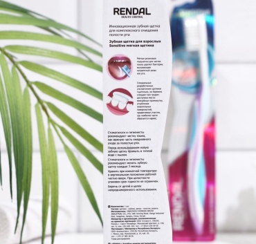 Rendal Зубная щетка мягкая 1 шт