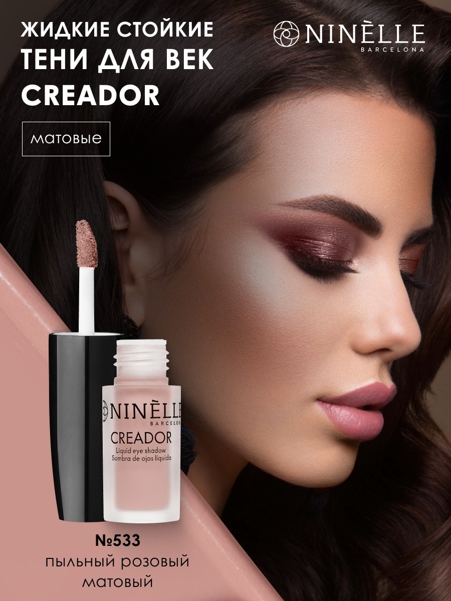 Ninelle тени жидкие CREADOR жидкие тени для век №533 пыльный розовый матовый