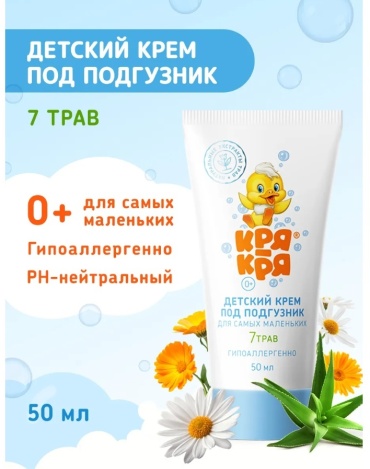 Крем КРЯ-КРЯ Без аромата 50 мл