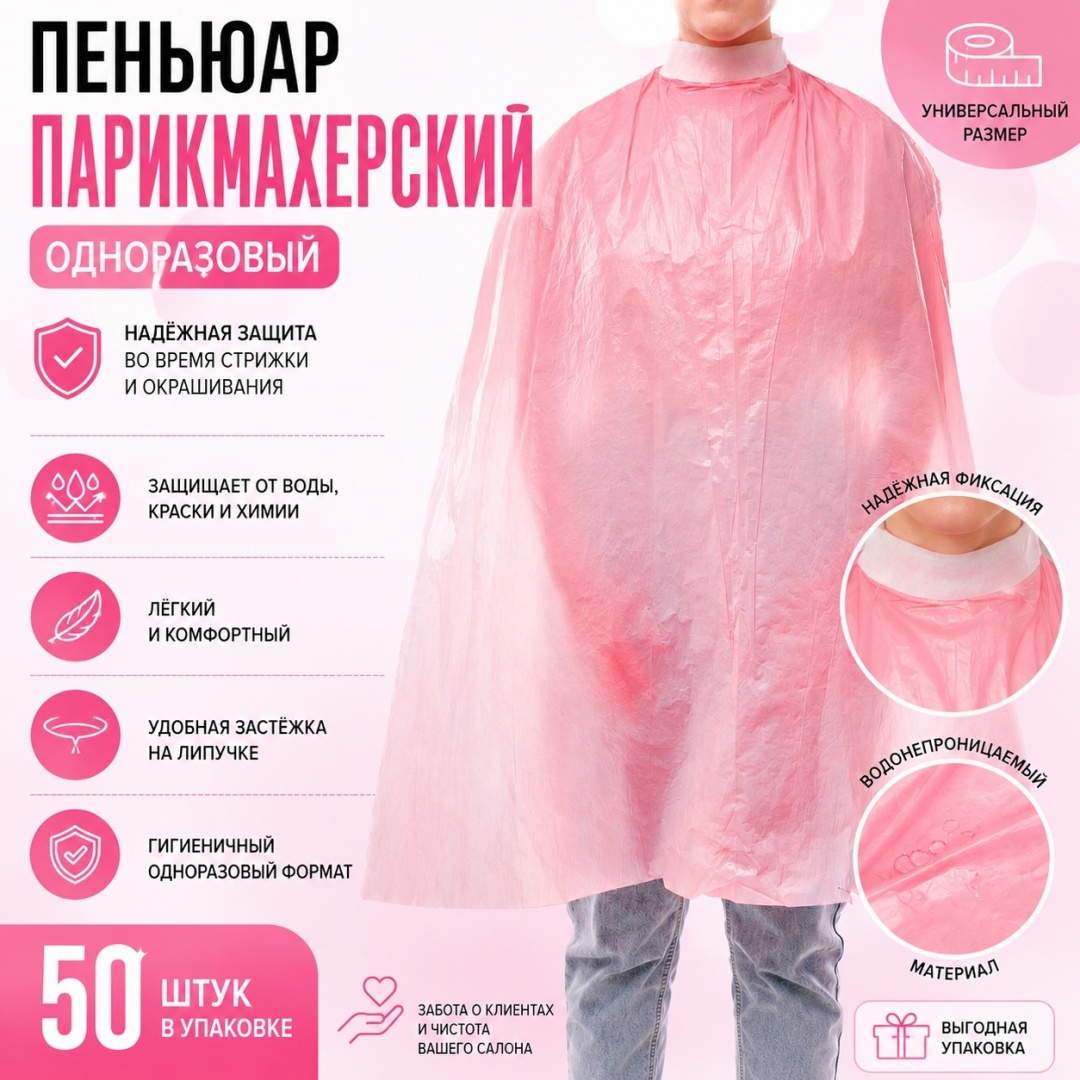 EleGreen пеньюар розовый