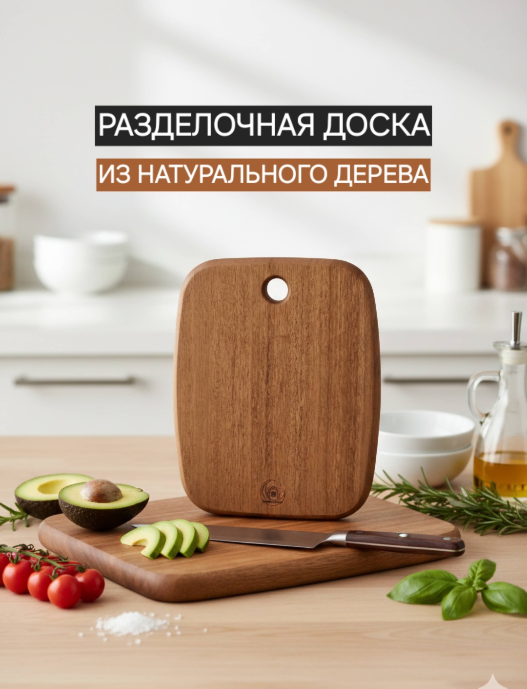 MOON HOUSE разделочная доска натуральный бук 1 шт, дерево