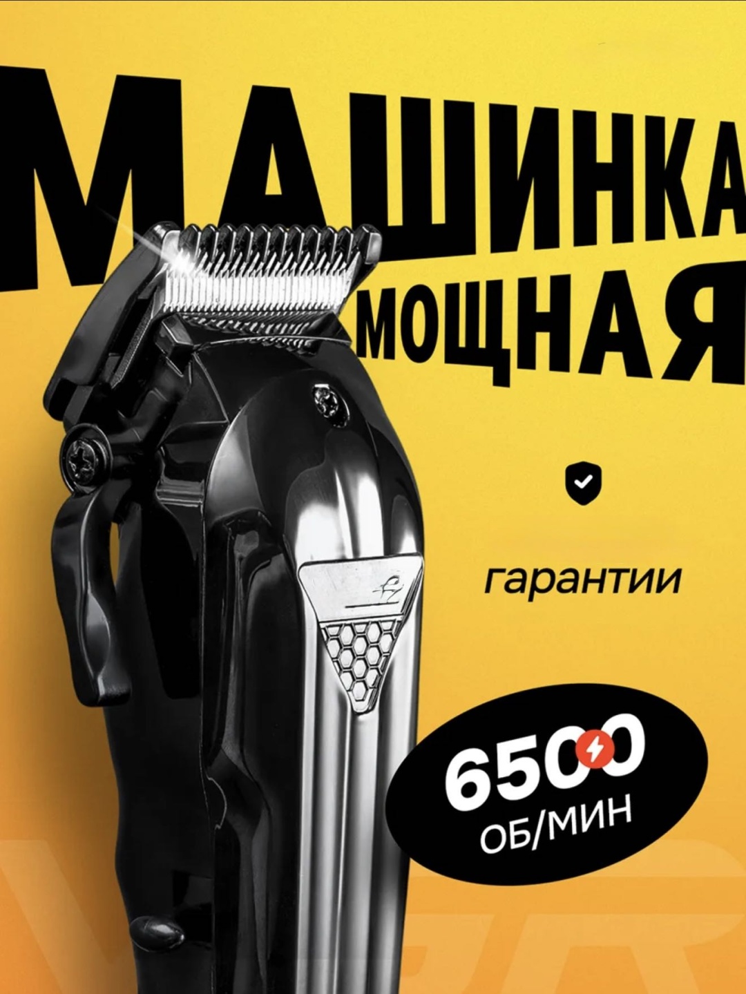 Masima машинка для стрижки VGR 282 черный