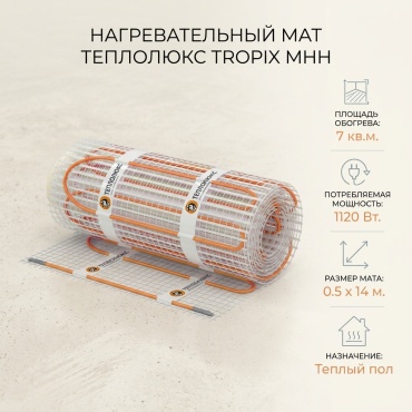 Теплолюкс Tropix МНН 1120 Вт 7 кв.м
