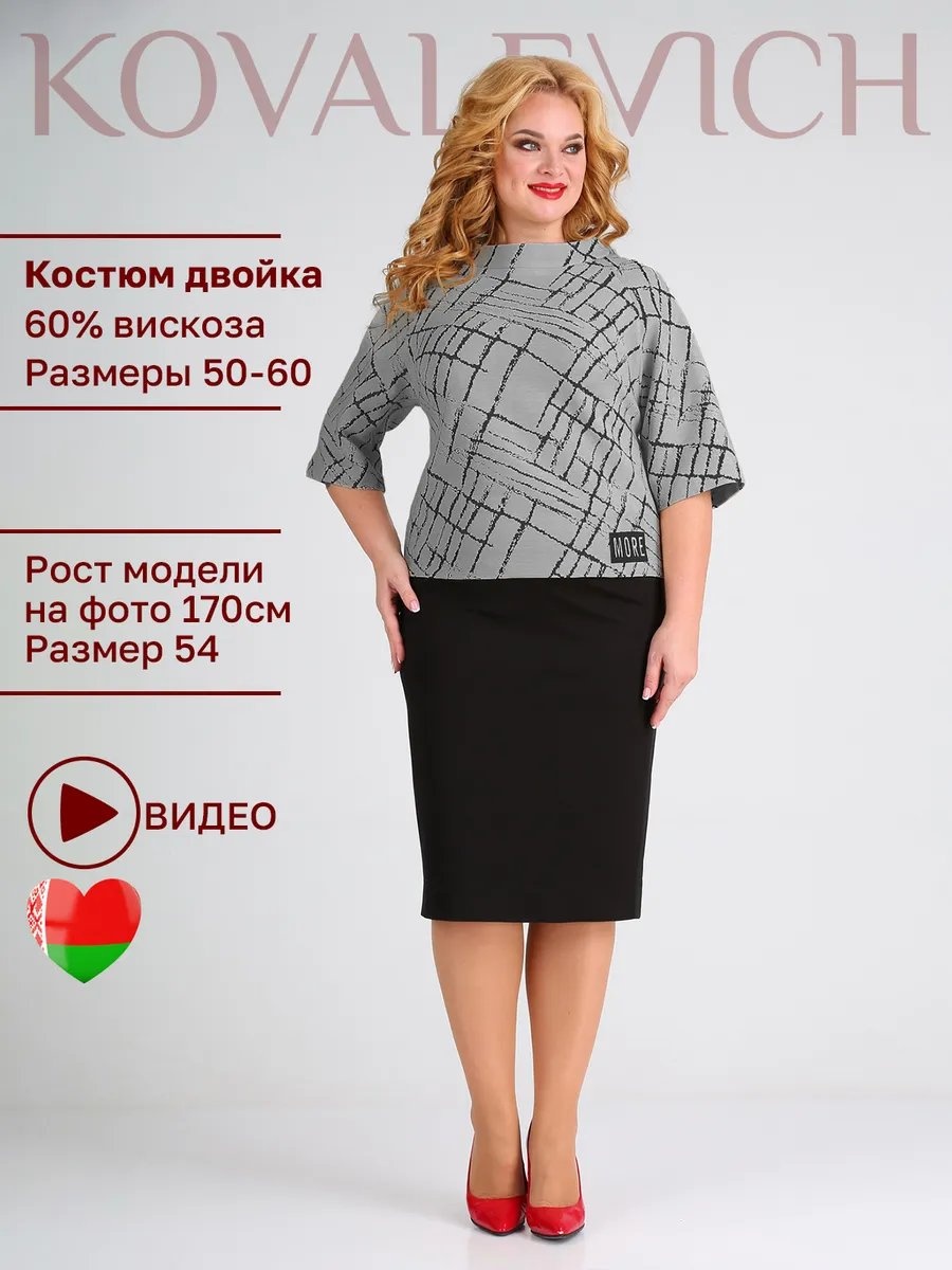 Повседневный костюм черный