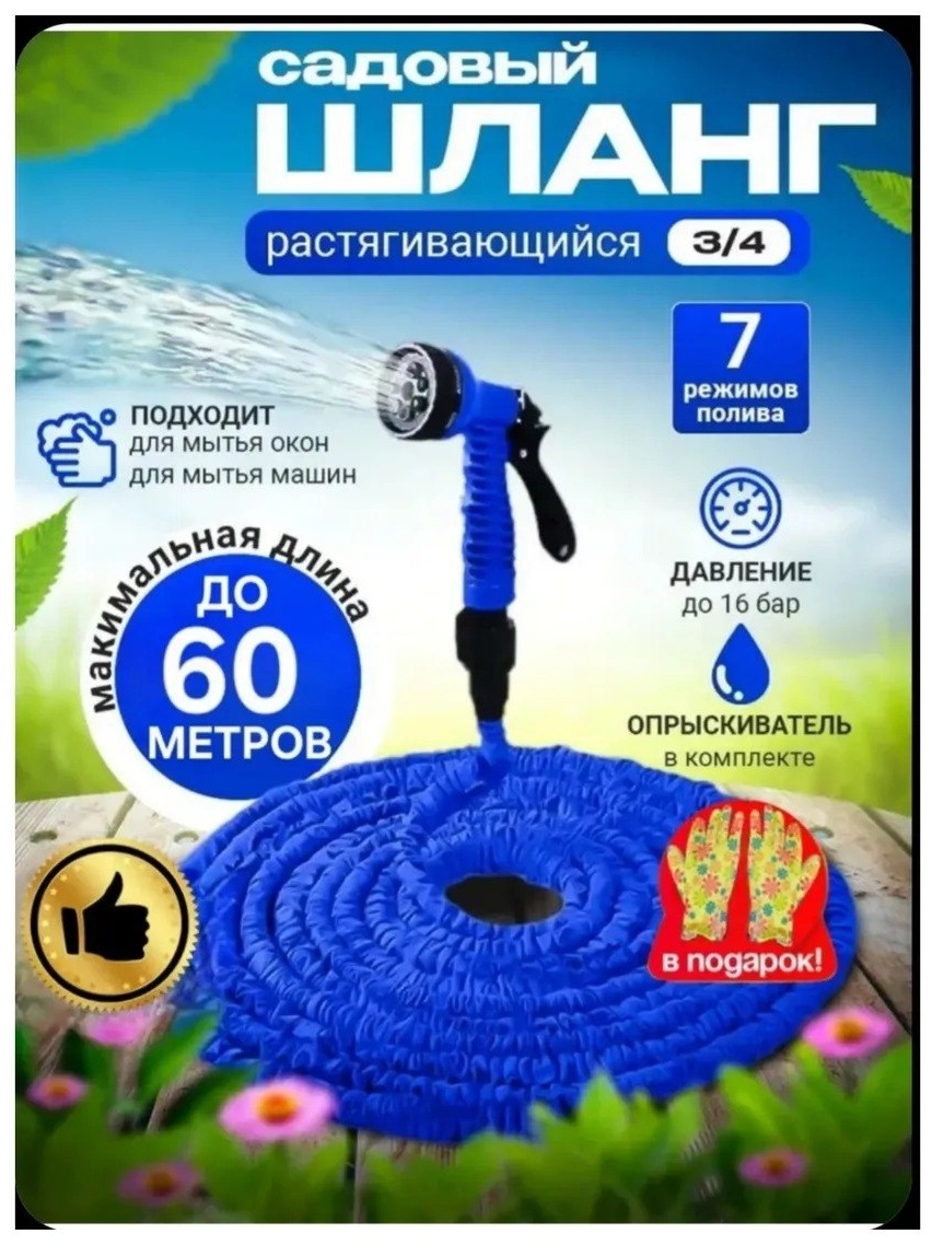 Набор для полива QazTech 60 м, 20 мм