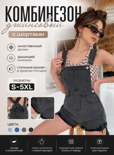 Джинсовые шорты черный, серый