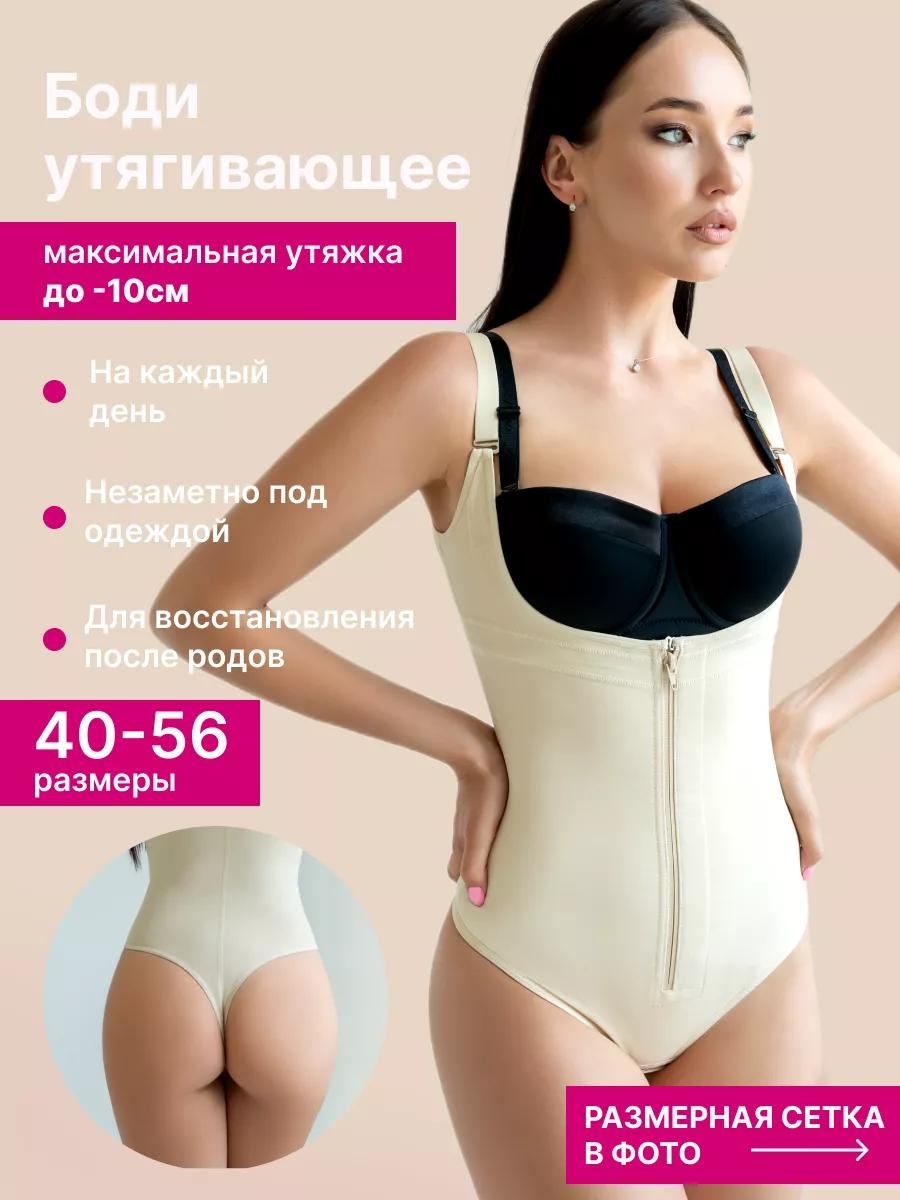 Утягивающее боди бежевый, светло-бежевый, темно-бежевый