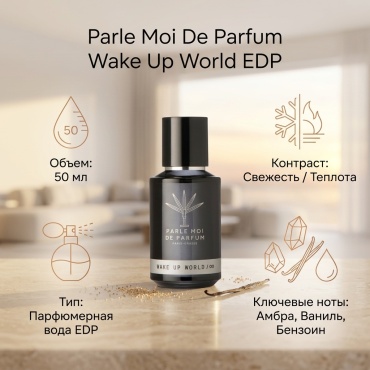 PARLE MOI DE PARFUM Wake Up World / парфюмерная вода EDP 50 мл, унисекс