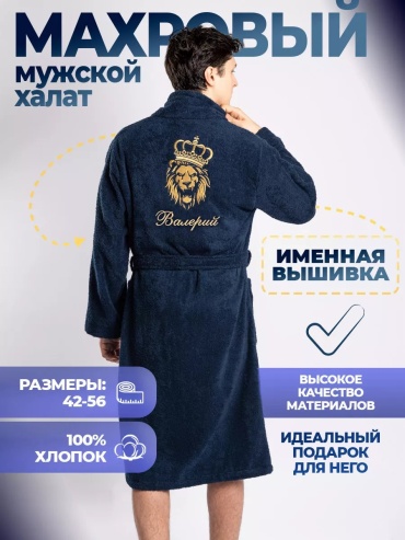 Махровый халат синий