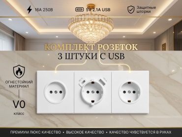 Розетка USB LOBRUN LB-USB/SZ/BZ-White, белый