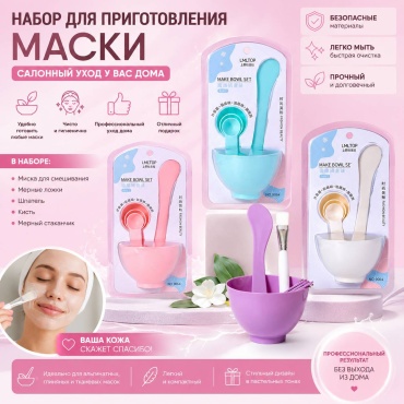 Емкость для масок самозаправляющийся пластик 250 мл 6 шт