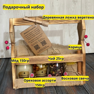 Добрый мед подарочный набор медовый 300 г