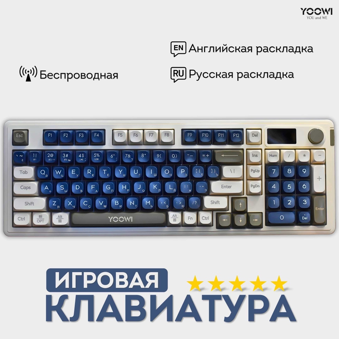 Клавиатура YOOWI LL98 молочный