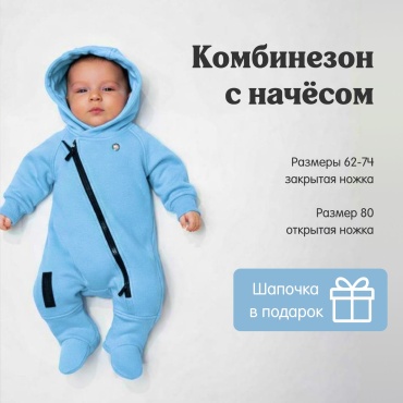 Комбинезон Van baby голубой