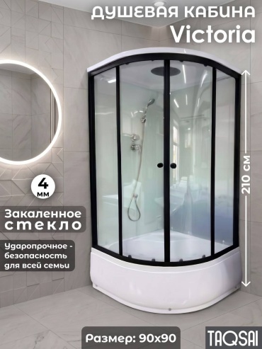 Душевая кабина TAQSAI Victoria, 210х90 см, высокий поддон