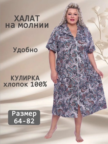 Трикотажный халат серый