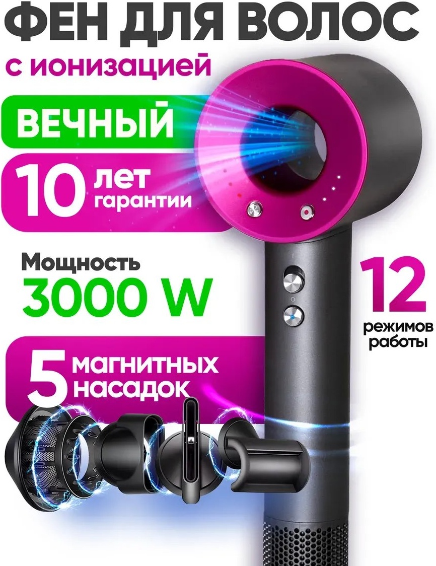 776039282 компактный фен розовый