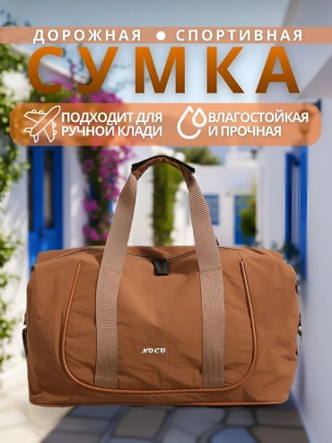 Сумка полиэстер красный 32 л