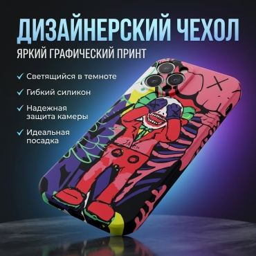 Чехол Luxo для Apple iPhone 13 Pro Max многоцветный