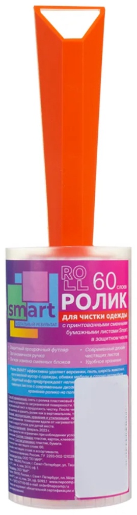 Ролик 32455 белый