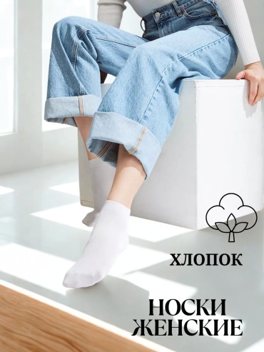Носки Rashel 1 пара белый 36-41