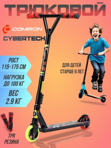 Comiron 393654556 красный