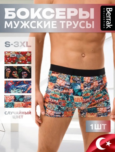 Боксеры Berrak collection синий