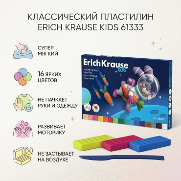 Классический Erich Krause 61333 количество цветов: 16 шт