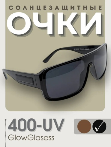 GlowGlasess солнцезащитные очки овальные антибликовые