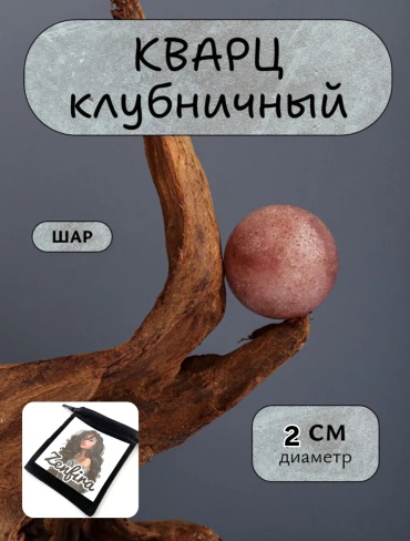Кварц Zenfira 689180 розовый 1 шт.