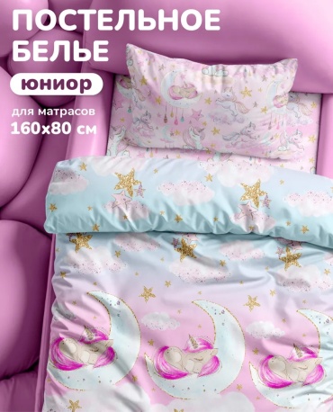 Комплект Juno детский хлопок, поплин, : 40x60 см