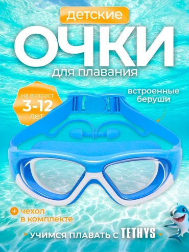 349873021 для детей синий