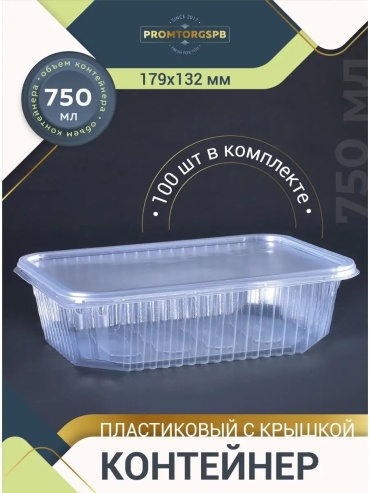 Набор посуды 44181034 прозрачный 100 шт