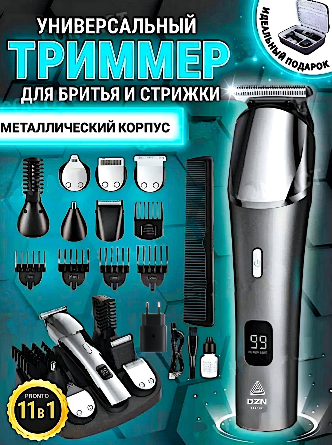 DEZONE HAIR CLIPPER DZN-0888J PROmetalbody, 11in1, нaбop для стрижки и стайлинга