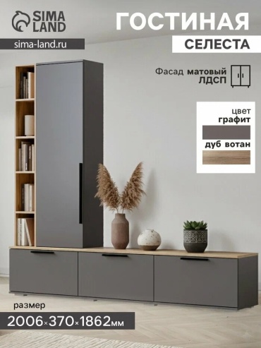 Комплект для гостиной Verita СЕЛЕСТА, серый, коричневый