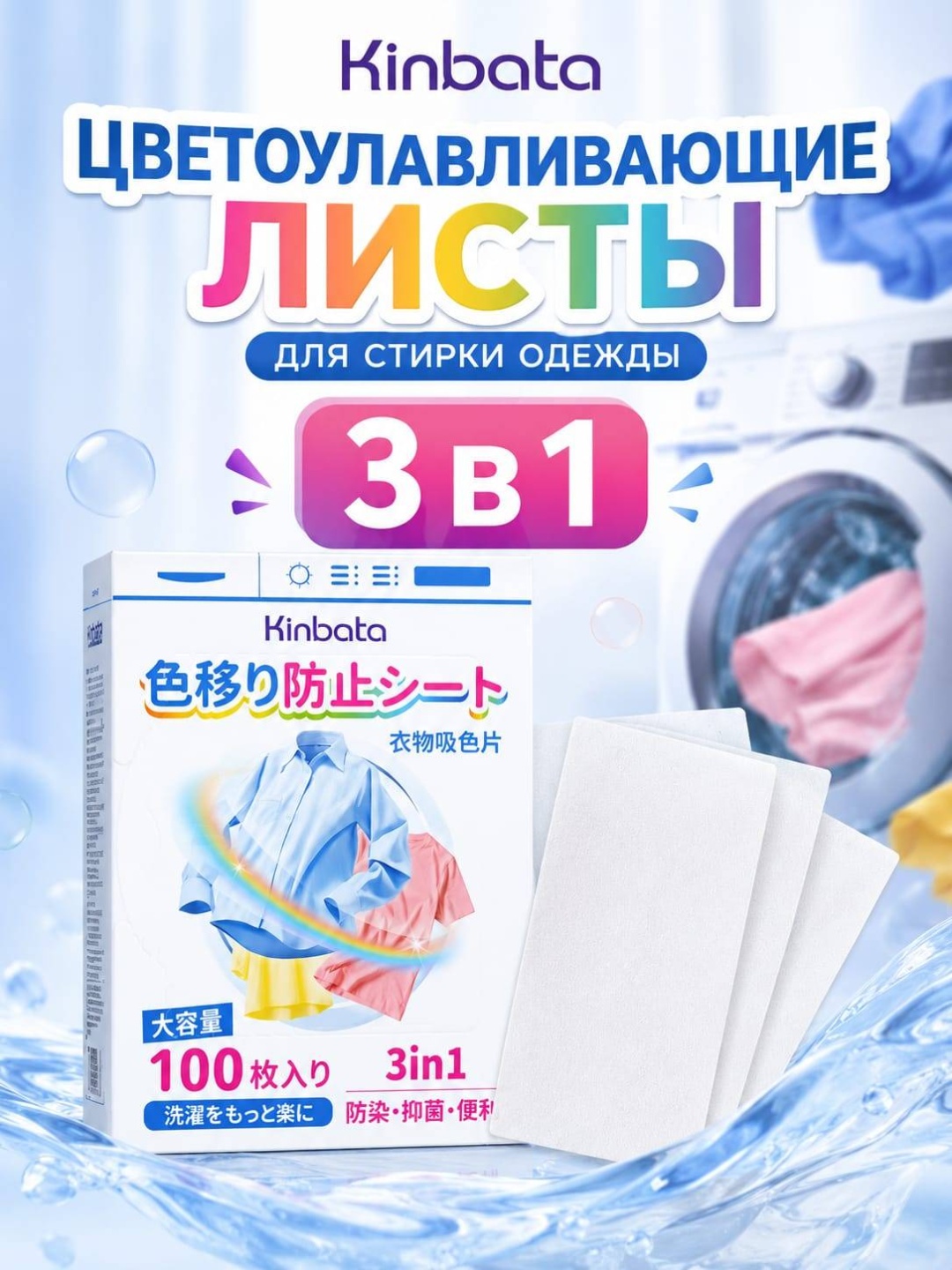 Листы Kinbata 0.2 100 шт