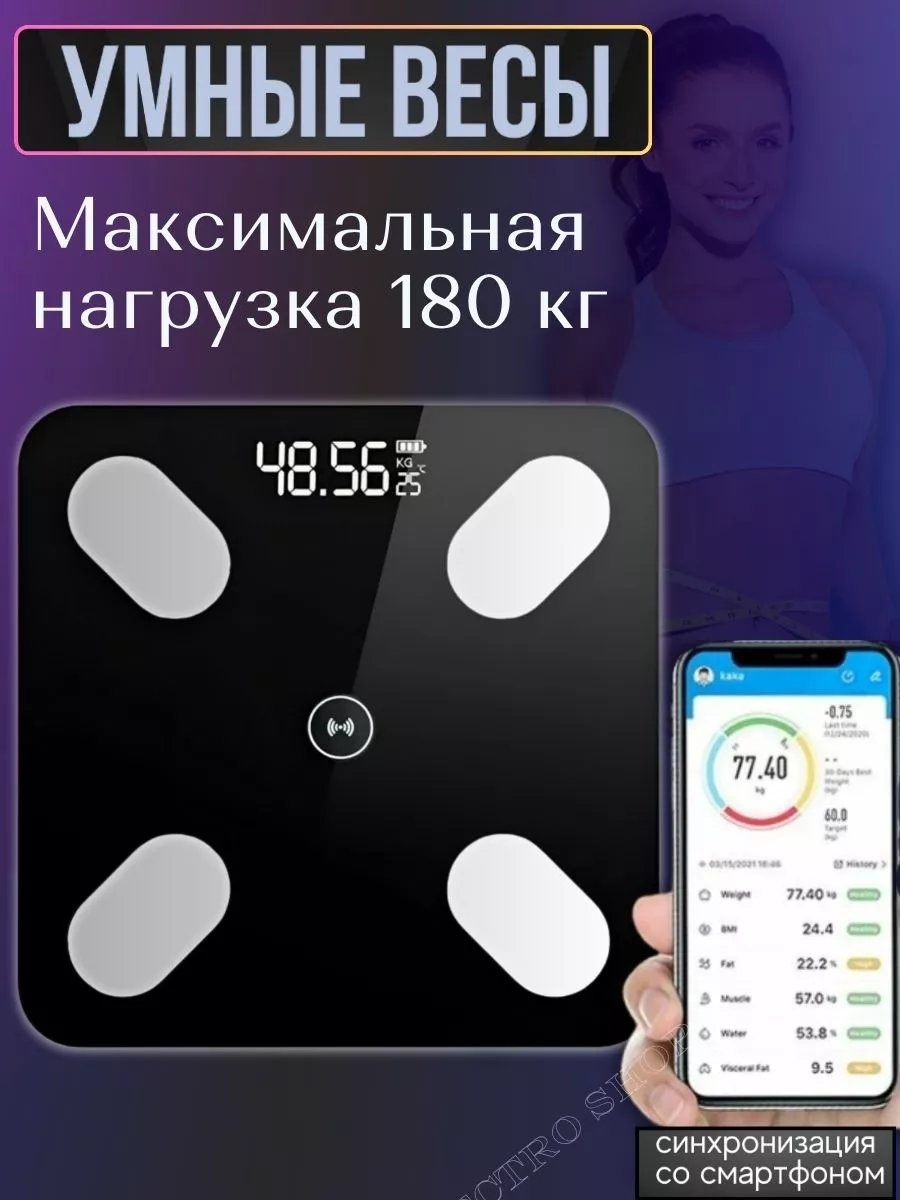 Напольные весы детские электронные 212928033 до 120 кг