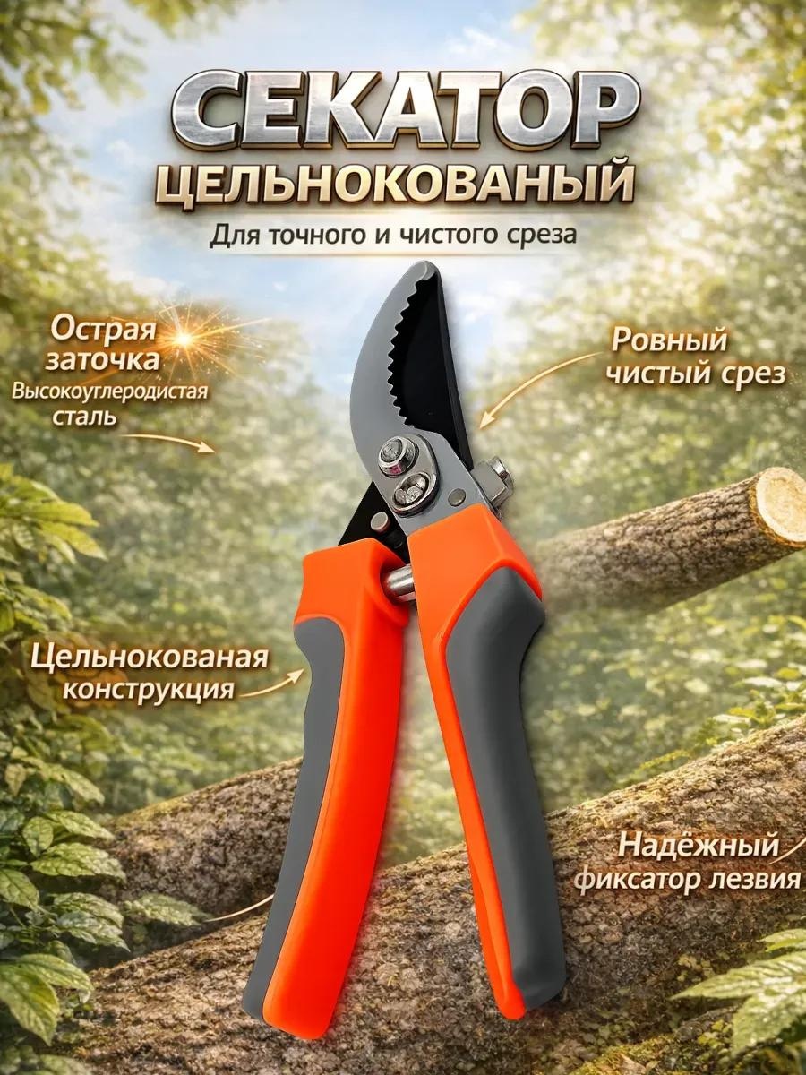 Садовые ножницы универсальное , диаметр среза: 25 мм