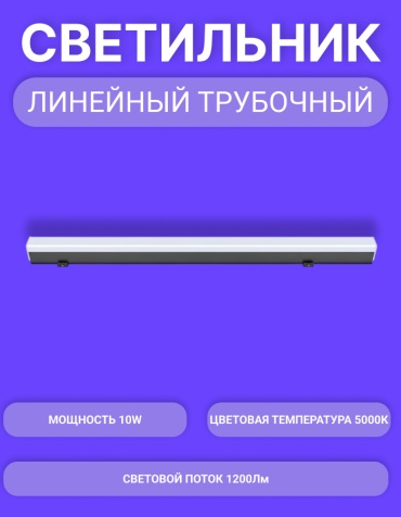 Уличный светильник настенный BestArt LED 10 Вт 10 см