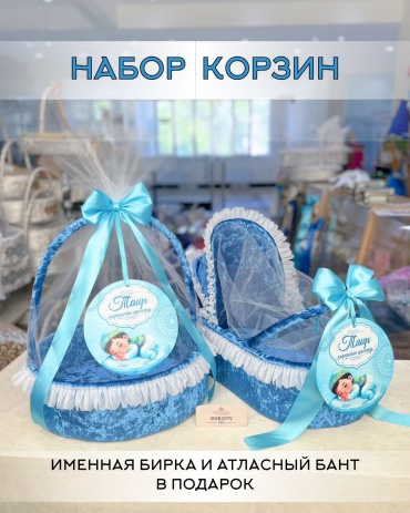 Тойбастар набор корзин Голубой Korziny_pvl 2 шт, 38х38х13 см