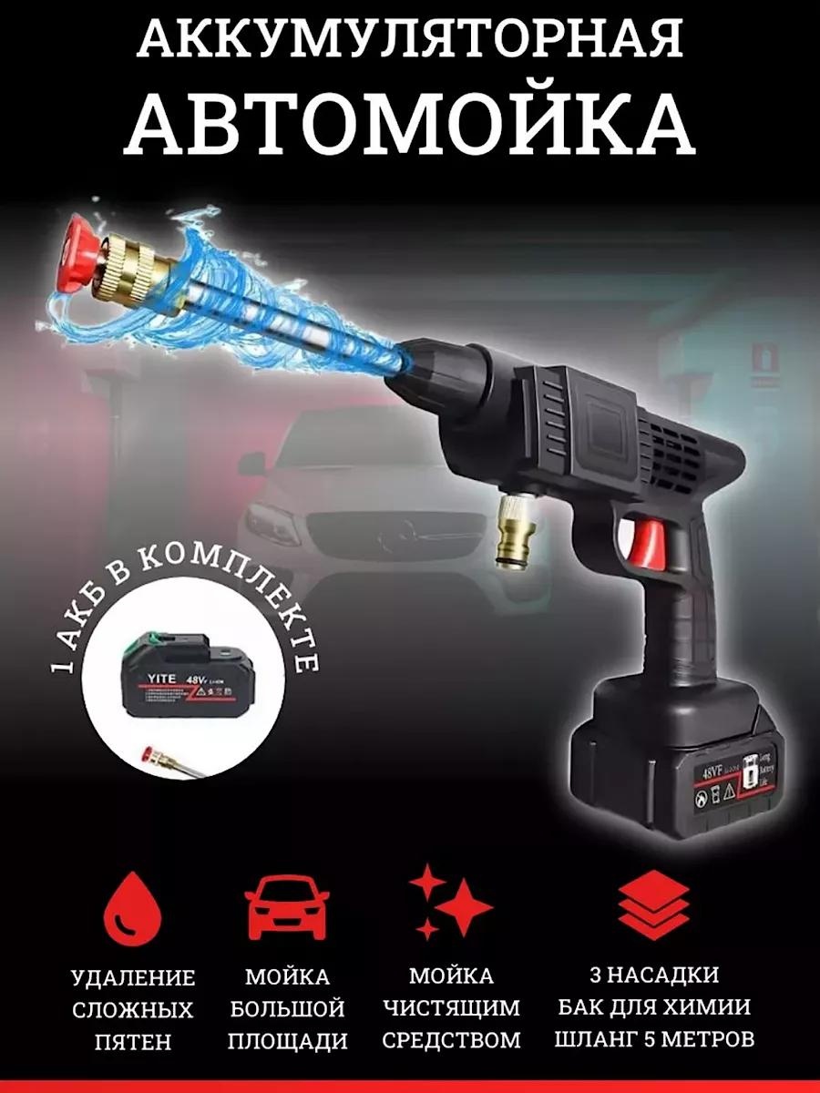 Мойка высокого давления электрическая 30 бар, 262805268