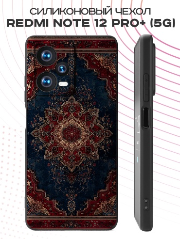 Чехол для Redmi Redmi Note 12 Pro+ 5G рисунок