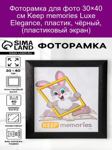 Рамка прямоугольная 23х23 Рамка, ПВХ