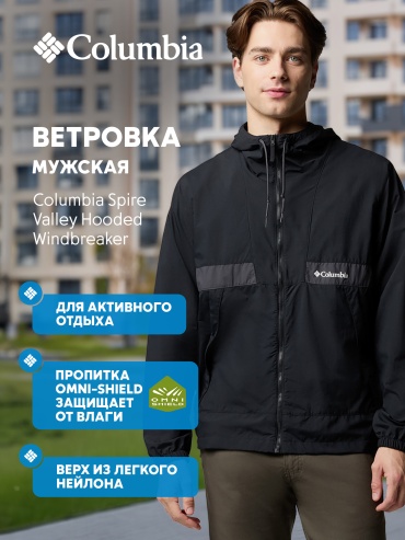 Ветровка Columbia черный