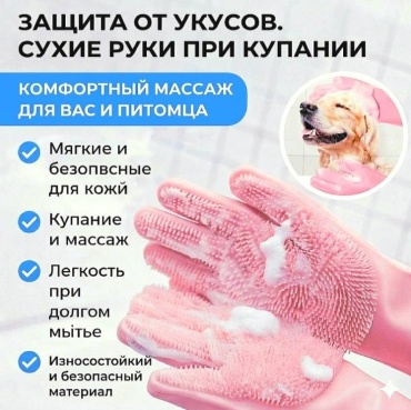 Перчатка 4480 розовый