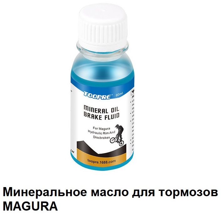 Гидролиния TOOPRE TOOPRE oil for magura